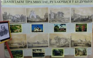 «Памятаем пра мiнулае, рухаючыся ў будучыню»