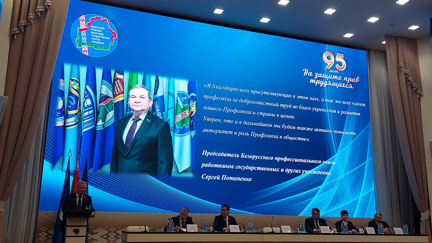 III Пленум Белорусского профсоюза работников государственных и других учреждений