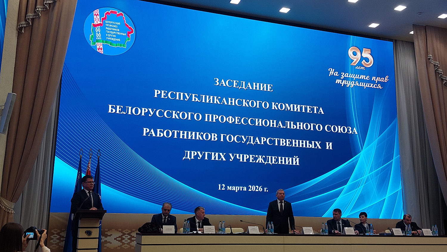 III Пленум Белорусского профсоюза работников государственных и других учреждений