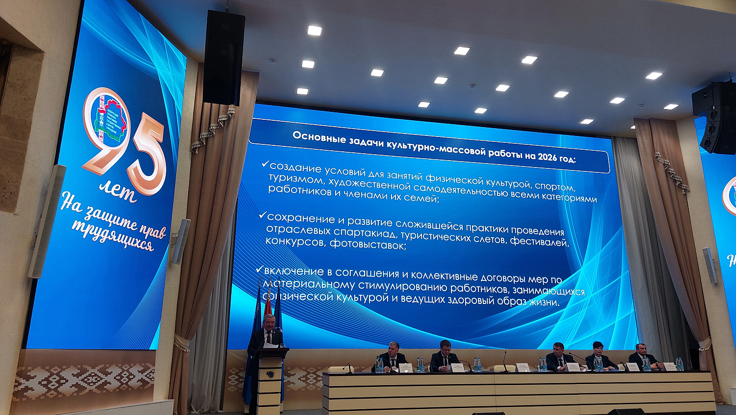 III Пленум Белорусского профсоюза работников государственных и других учреждений